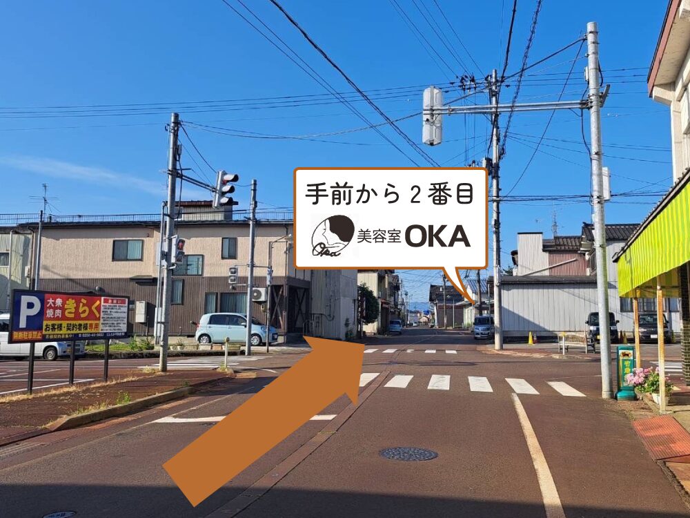 見附市今町美容院・ヘアサロン|美容室OKA(オカ)
