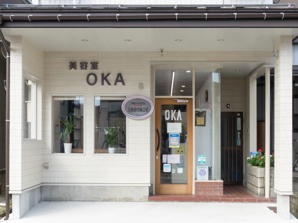 見附市今町美容院・ヘアサロン|美容室OKA(オカ)